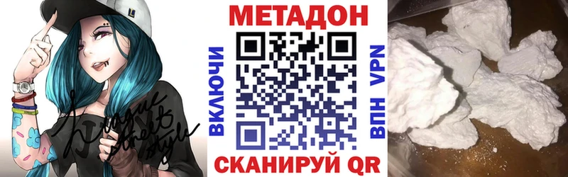 МЕТАДОН белоснежный Щёкино